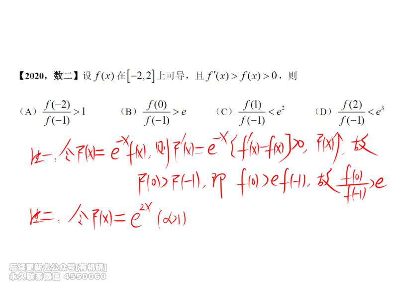 (441)--高数（上）05笔记_01.2026考研数学有道武忠祥刘金峰全程班_01.2026考研数学武忠祥刘金峰全程班_00.书籍和讲义_{2}--资料