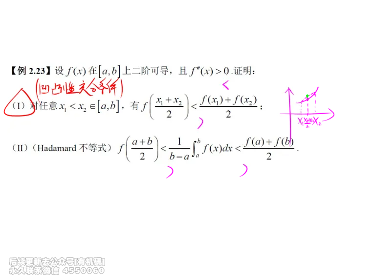 (441)--高数（上）05笔记_01.2026考研数学有道武忠祥刘金峰全程班_01.2026考研数学武忠祥刘金峰全程班_00.书籍和讲义_{2}--资料