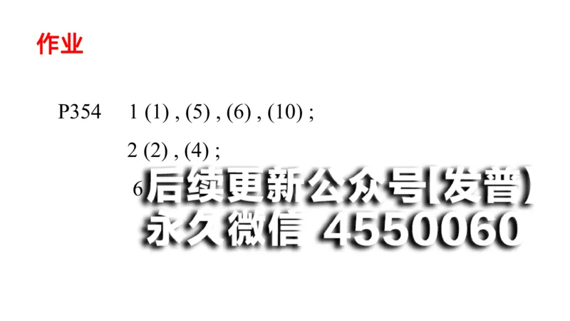 (56)--7.8笔记小结_01.2026考研数学有道武忠祥刘金峰全程班_01.2026考研数学武忠祥刘金峰全程班_00.书籍和讲义_{2}--资料
