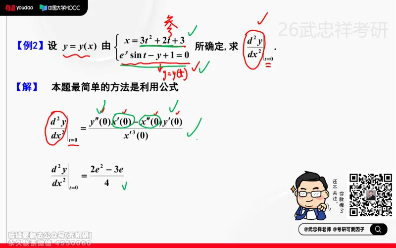 (209)--高数强化07笔记小节_已解密_01.2026考研数学有道武忠祥刘金峰全程班_01.2026考研数学武忠祥刘金峰全程班_00.书籍和讲义_{2}--资料
