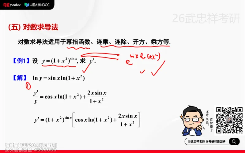 (209)--高数强化07笔记小节_已解密_01.2026考研数学有道武忠祥刘金峰全程班_01.2026考研数学武忠祥刘金峰全程班_00.书籍和讲义_{2}--资料