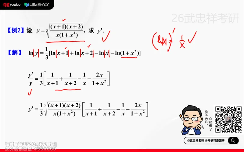(209)--高数强化07笔记小节_已解密_01.2026考研数学有道武忠祥刘金峰全程班_01.2026考研数学武忠祥刘金峰全程班_00.书籍和讲义_{2}--资料