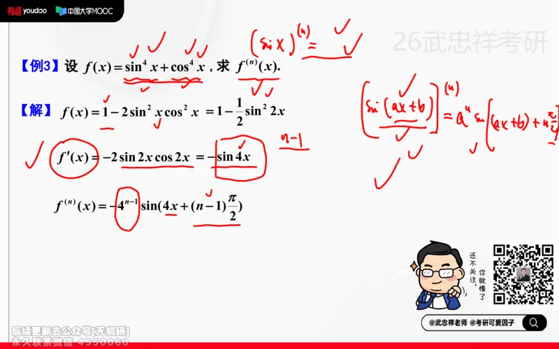 (209)--高数强化07笔记小节_已解密_01.2026考研数学有道武忠祥刘金峰全程班_01.2026考研数学武忠祥刘金峰全程班_00.书籍和讲义_{2}--资料