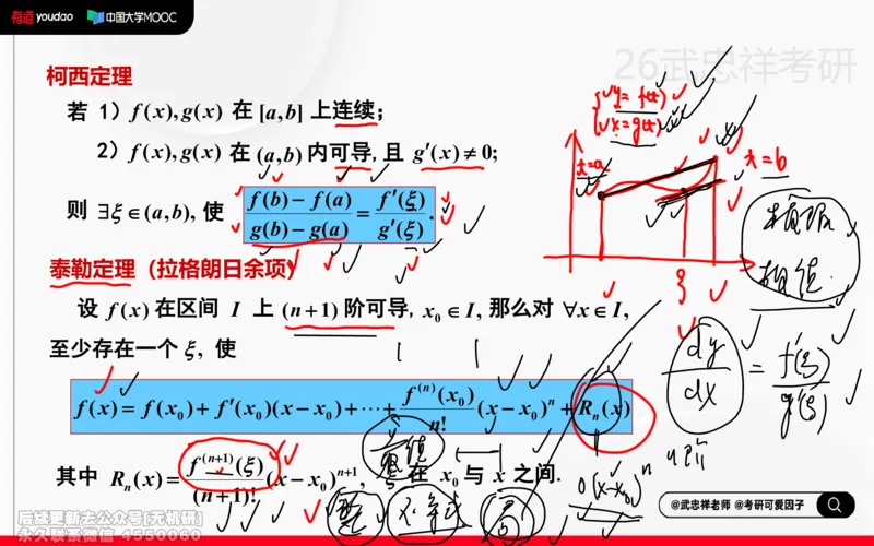 (209)--高数强化07笔记小节_已解密_01.2026考研数学有道武忠祥刘金峰全程班_01.2026考研数学武忠祥刘金峰全程班_00.书籍和讲义_{2}--资料