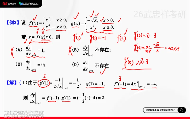 (209)--高数强化07笔记小节_已解密_01.2026考研数学有道武忠祥刘金峰全程班_01.2026考研数学武忠祥刘金峰全程班_00.书籍和讲义_{2}--资料