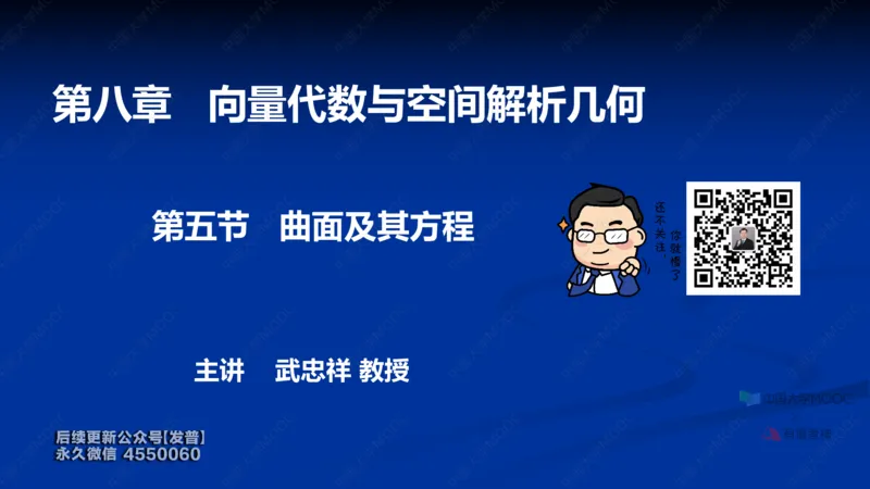 (62)--8.5笔记小结_01.2026考研数学有道武忠祥刘金峰全程班_01.2026考研数学武忠祥刘金峰全程班_00.书籍和讲义_{3}--全部课件