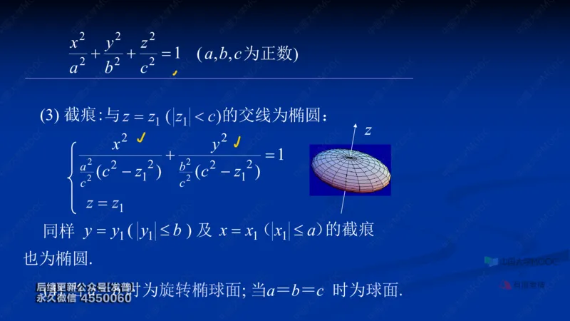 (62)--8.5笔记小结_01.2026考研数学有道武忠祥刘金峰全程班_01.2026考研数学武忠祥刘金峰全程班_00.书籍和讲义_{3}--全部课件