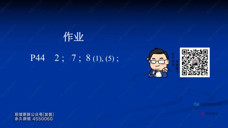 (62)--8.5笔记小结_01.2026考研数学有道武忠祥刘金峰全程班_01.2026考研数学武忠祥刘金峰全程班_00.书籍和讲义_{3}--全部课件