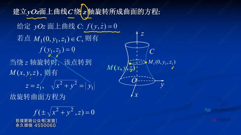 (62)--8.5笔记小结_01.2026考研数学有道武忠祥刘金峰全程班_01.2026考研数学武忠祥刘金峰全程班_00.书籍和讲义_{3}--全部课件