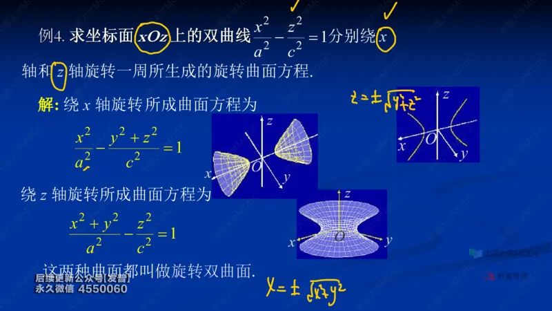 (62)--8.5笔记小结_01.2026考研数学有道武忠祥刘金峰全程班_01.2026考研数学武忠祥刘金峰全程班_00.书籍和讲义_{3}--全部课件