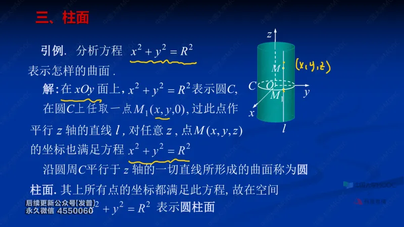 (62)--8.5笔记小结_01.2026考研数学有道武忠祥刘金峰全程班_01.2026考研数学武忠祥刘金峰全程班_00.书籍和讲义_{3}--全部课件