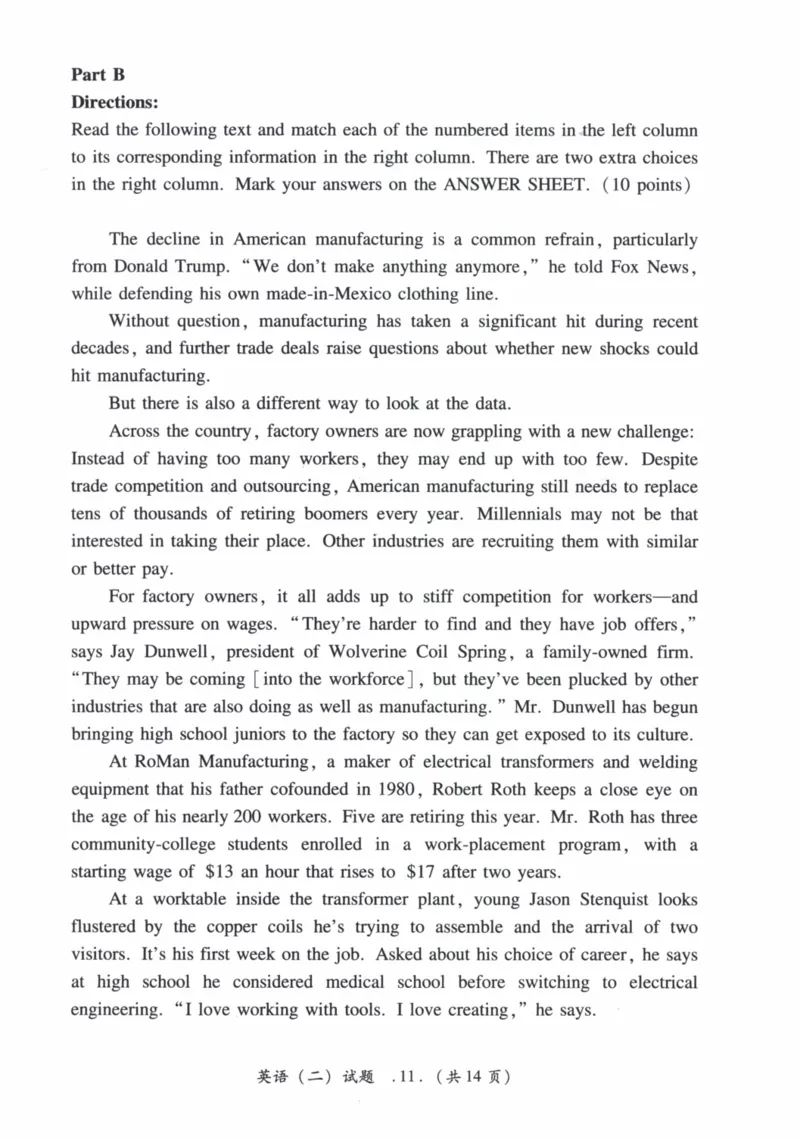 2017年真题及答案速查_41考研英语一二历年真题解析_英语二_真题册+答案速查