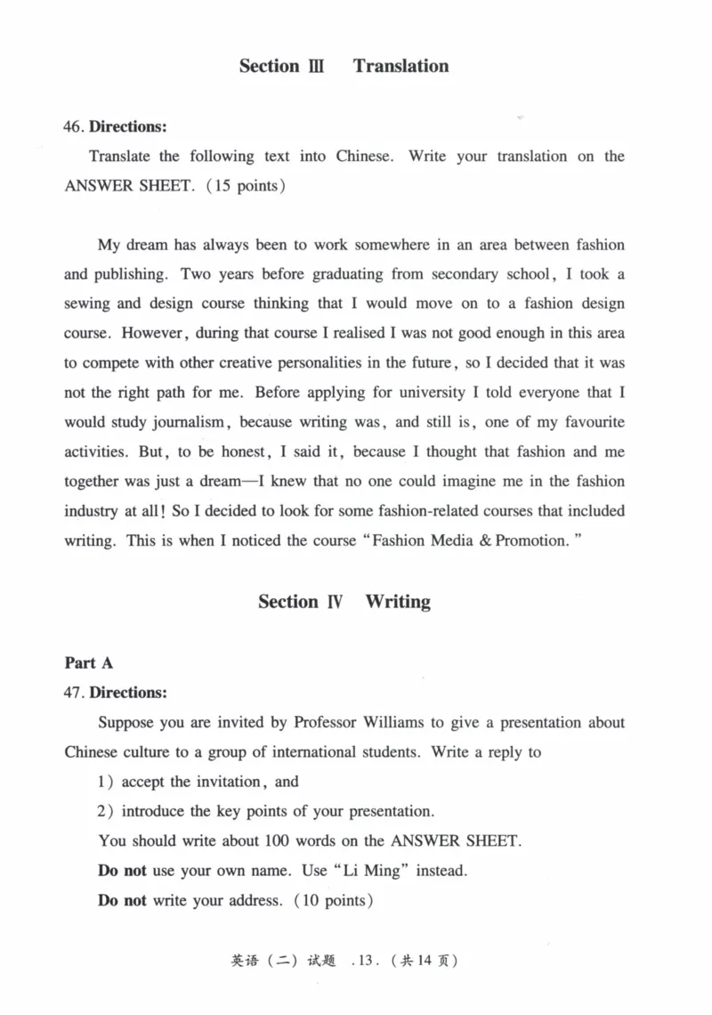 2017年真题及答案速查_41考研英语一二历年真题解析_英语二_真题册+答案速查