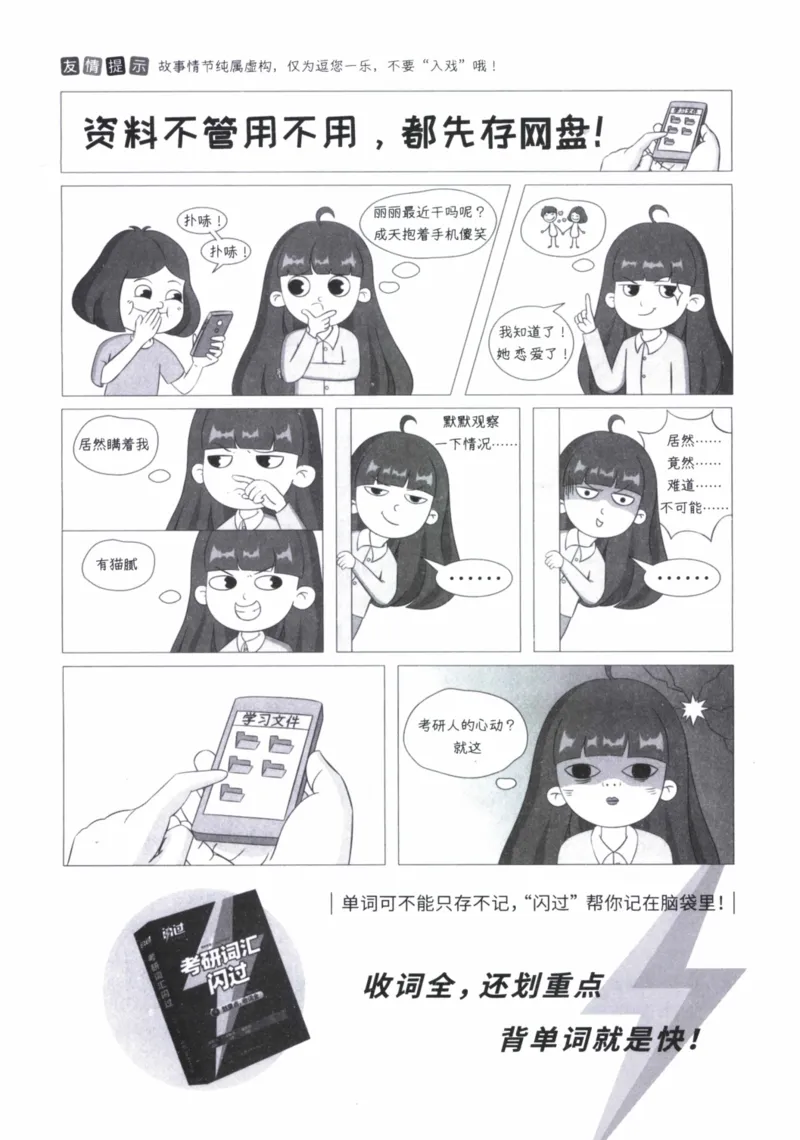 2017年真题及答案速查_41考研英语一二历年真题解析_英语二_真题册+答案速查