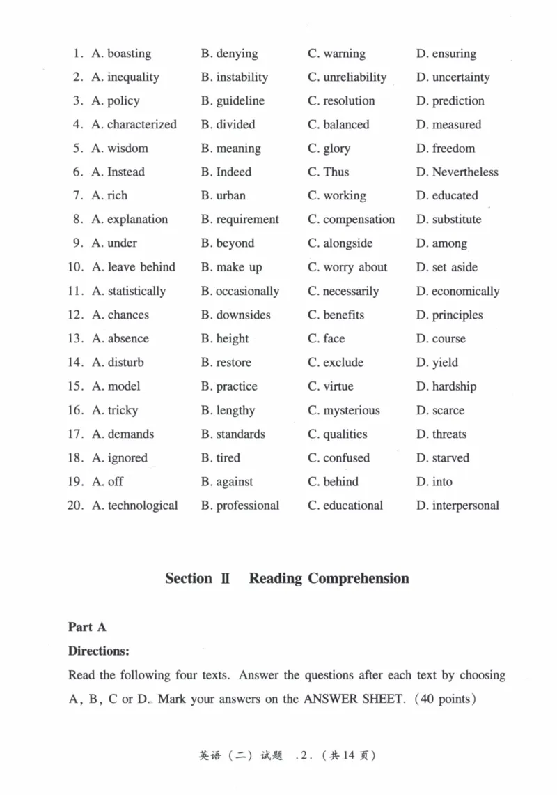 2017年真题及答案速查_41考研英语一二历年真题解析_英语二_真题册+答案速查