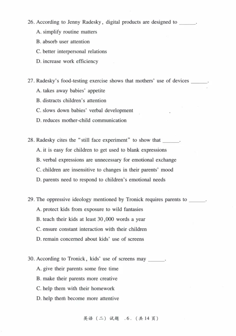 2017年真题及答案速查_41考研英语一二历年真题解析_英语二_真题册+答案速查