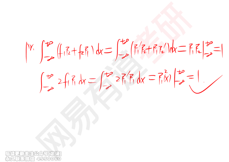 (247)--概率强化02_已解密_01.2026考研数学有道武忠祥刘金峰全程班_01.2026考研数学武忠祥刘金峰全程班_00.书籍和讲义_{2}--资料