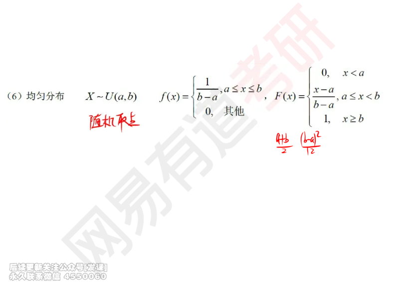 (247)--概率强化02_已解密_01.2026考研数学有道武忠祥刘金峰全程班_01.2026考研数学武忠祥刘金峰全程班_00.书籍和讲义_{2}--资料