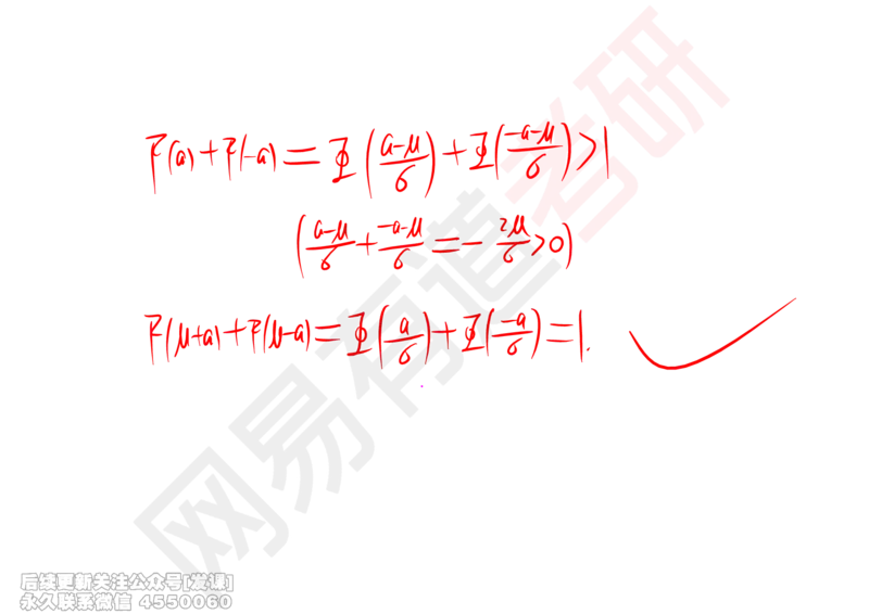 (247)--概率强化02_已解密_01.2026考研数学有道武忠祥刘金峰全程班_01.2026考研数学武忠祥刘金峰全程班_00.书籍和讲义_{2}--资料