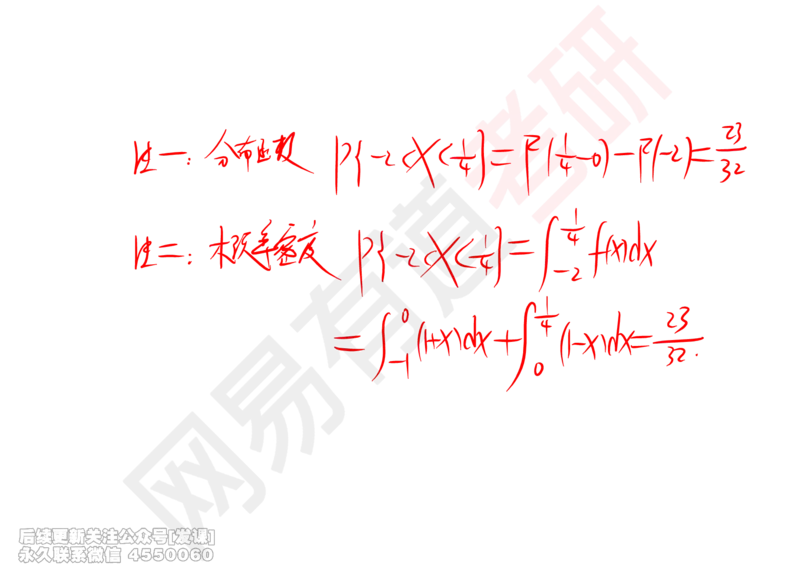(247)--概率强化02_已解密_01.2026考研数学有道武忠祥刘金峰全程班_01.2026考研数学武忠祥刘金峰全程班_00.书籍和讲义_{2}--资料