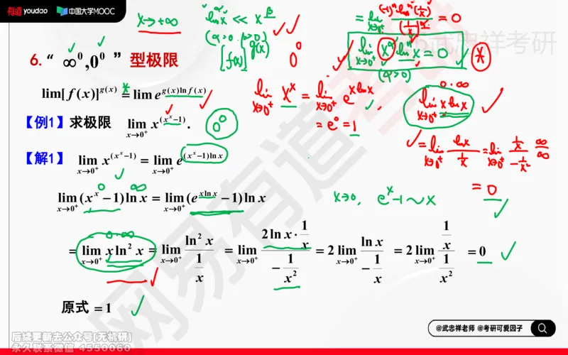 (206)--高数强化04笔记小节_已解密_01.2026考研数学有道武忠祥刘金峰全程班_01.2026考研数学武忠祥刘金峰全程班_00.书籍和讲义_{2}--资料