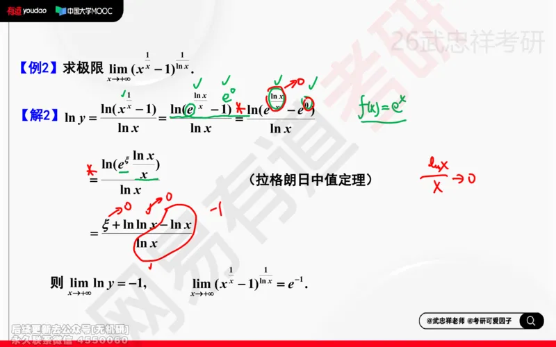 (206)--高数强化04笔记小节_已解密_01.2026考研数学有道武忠祥刘金峰全程班_01.2026考研数学武忠祥刘金峰全程班_00.书籍和讲义_{2}--资料
