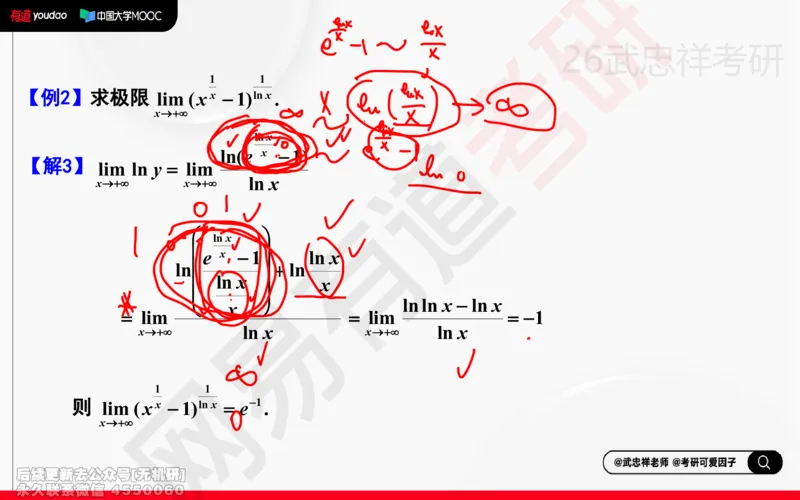 (206)--高数强化04笔记小节_已解密_01.2026考研数学有道武忠祥刘金峰全程班_01.2026考研数学武忠祥刘金峰全程班_00.书籍和讲义_{2}--资料