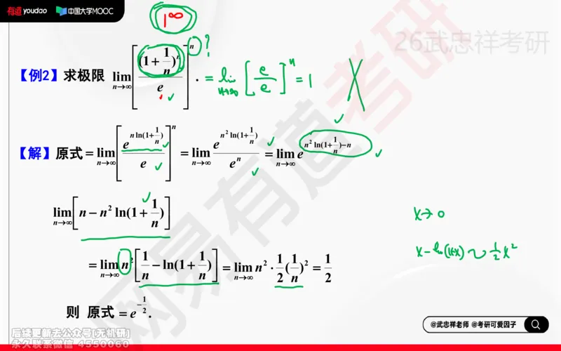 (206)--高数强化04笔记小节_已解密_01.2026考研数学有道武忠祥刘金峰全程班_01.2026考研数学武忠祥刘金峰全程班_00.书籍和讲义_{2}--资料