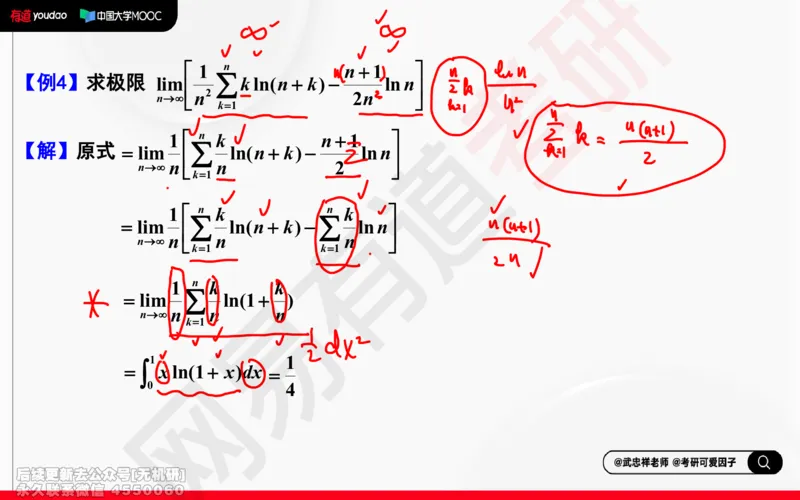 (206)--高数强化04笔记小节_已解密_01.2026考研数学有道武忠祥刘金峰全程班_01.2026考研数学武忠祥刘金峰全程班_00.书籍和讲义_{2}--资料