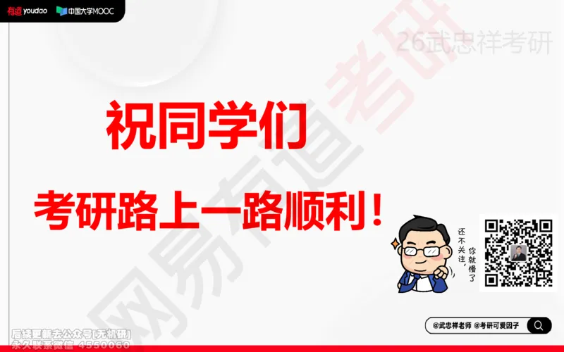 (206)--高数强化04笔记小节_已解密_01.2026考研数学有道武忠祥刘金峰全程班_01.2026考研数学武忠祥刘金峰全程班_00.书籍和讲义_{2}--资料