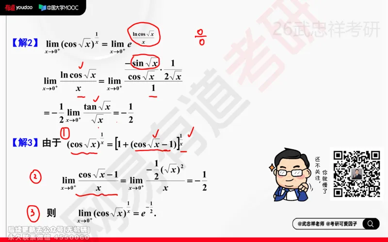 (206)--高数强化04笔记小节_已解密_01.2026考研数学有道武忠祥刘金峰全程班_01.2026考研数学武忠祥刘金峰全程班_00.书籍和讲义_{2}--资料