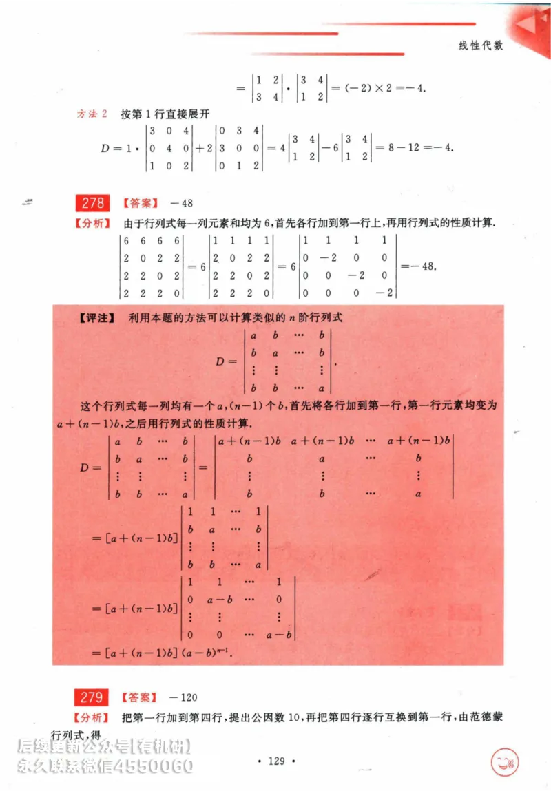 2025考研数学基础过关660题答案册（数学一）_01.2026考研数学有道武忠祥刘金峰全程班_01.2026考研数学武忠祥刘金峰全程班_00.书籍和讲义_00.配套书籍_26版660题数一_2025版