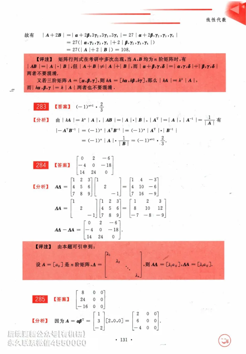 2025考研数学基础过关660题答案册（数学一）_01.2026考研数学有道武忠祥刘金峰全程班_01.2026考研数学武忠祥刘金峰全程班_00.书籍和讲义_00.配套书籍_26版660题数一_2025版