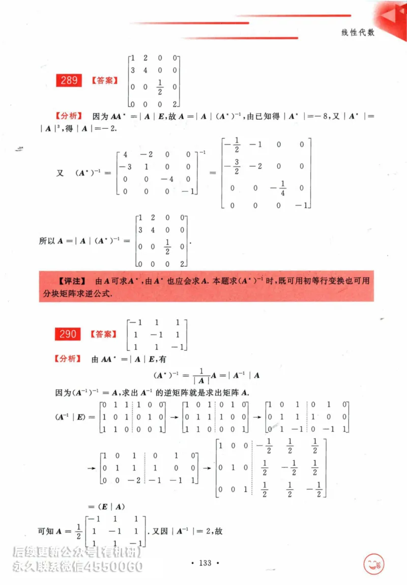 2025考研数学基础过关660题答案册（数学一）_01.2026考研数学有道武忠祥刘金峰全程班_01.2026考研数学武忠祥刘金峰全程班_00.书籍和讲义_00.配套书籍_26版660题数一_2025版