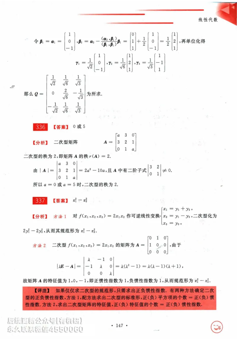 2025考研数学基础过关660题答案册（数学一）_01.2026考研数学有道武忠祥刘金峰全程班_01.2026考研数学武忠祥刘金峰全程班_00.书籍和讲义_00.配套书籍_26版660题数一_2025版
