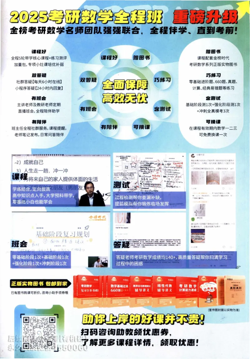 2025考研数学基础过关660题答案册（数学一）_01.2026考研数学有道武忠祥刘金峰全程班_01.2026考研数学武忠祥刘金峰全程班_00.书籍和讲义_00.配套书籍_26版660题数一_2025版