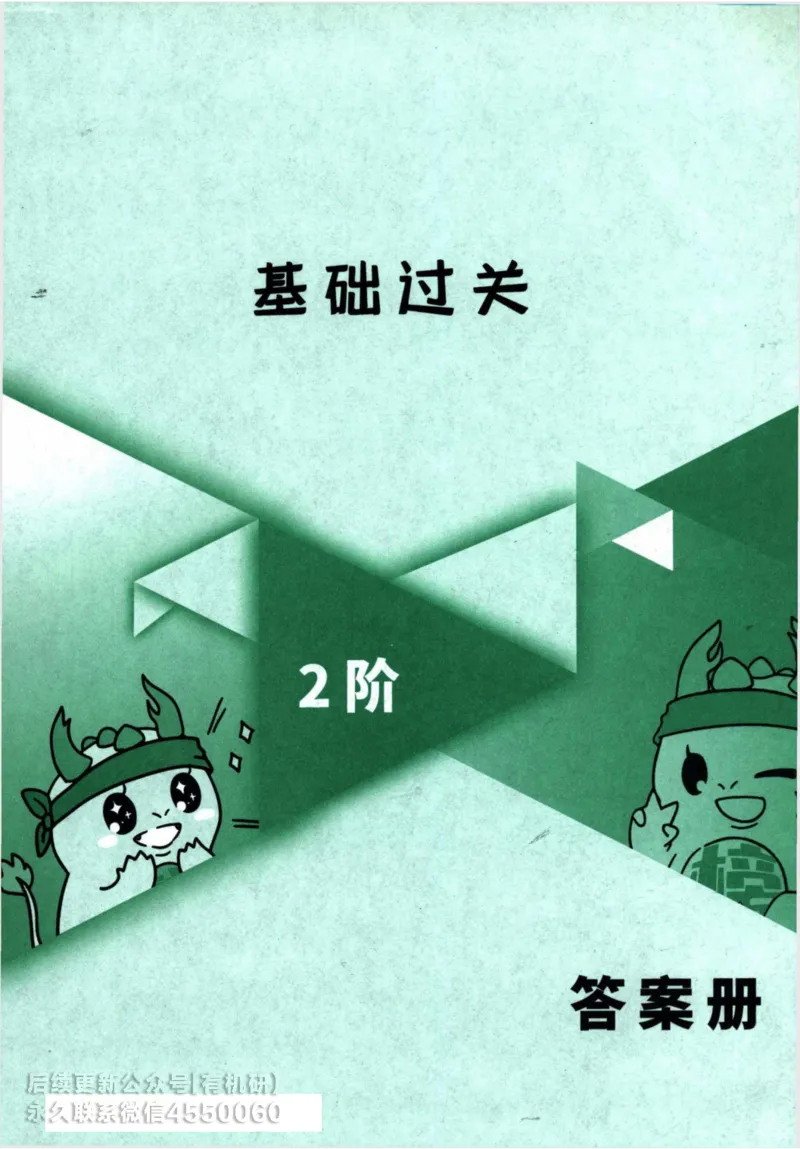 2025考研数学基础过关660题答案册（数学一）_01.2026考研数学有道武忠祥刘金峰全程班_01.2026考研数学武忠祥刘金峰全程班_00.书籍和讲义_00.配套书籍_26版660题数一_2025版