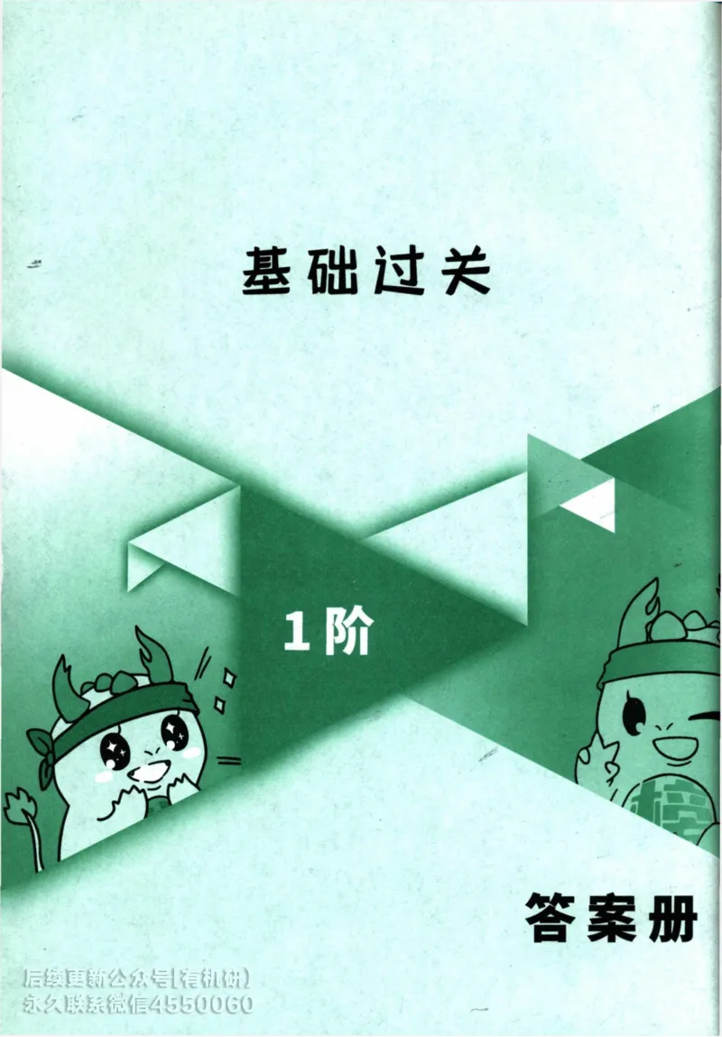 2025考研数学基础过关660题答案册（数学一）_01.2026考研数学有道武忠祥刘金峰全程班_01.2026考研数学武忠祥刘金峰全程班_00.书籍和讲义_00.配套书籍_26版660题数一_2025版