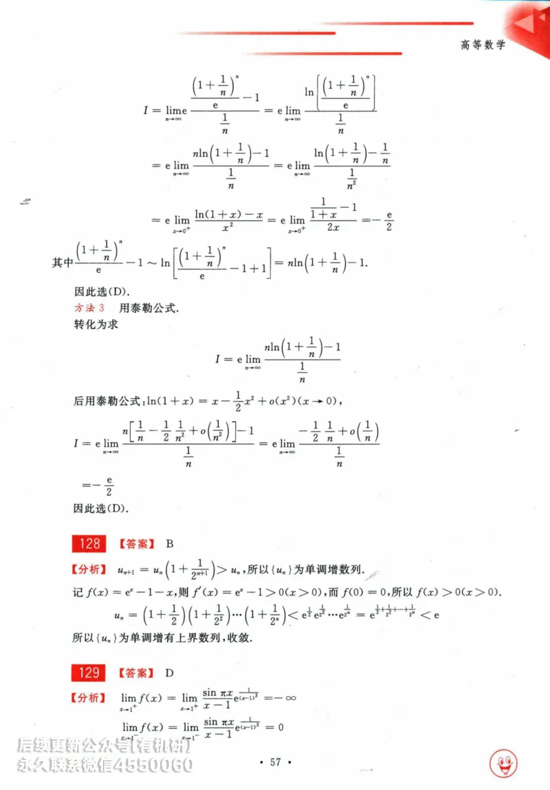 2025考研数学基础过关660题答案册（数学一）_01.2026考研数学有道武忠祥刘金峰全程班_01.2026考研数学武忠祥刘金峰全程班_00.书籍和讲义_00.配套书籍_26版660题数一_2025版