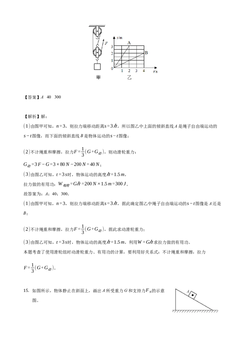 2021年广东省中考物理真题（解析卷）_❤广东中考真题备考2026_4.广东中考物理2008-2025
