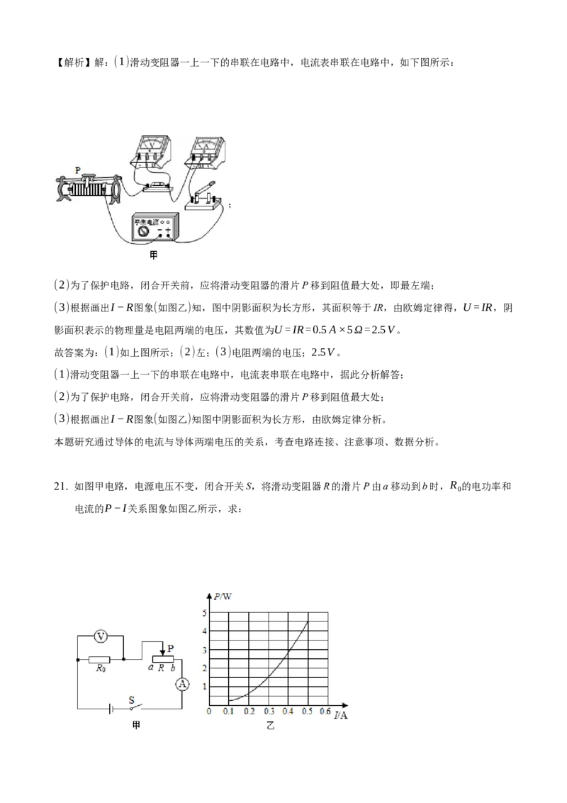 2021年广东省中考物理真题（解析卷）_❤广东中考真题备考2026_4.广东中考物理2008-2025