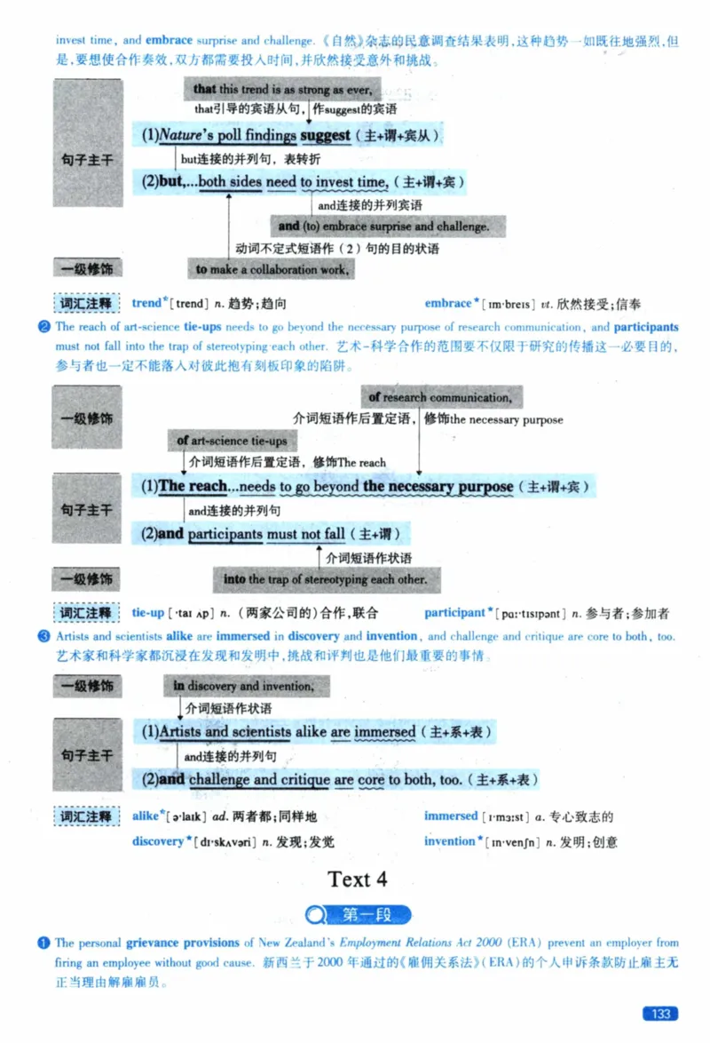 2022年逐词逐句精讲册_41考研英语一二历年真题解析_英语一_解析册+逐词逐句册