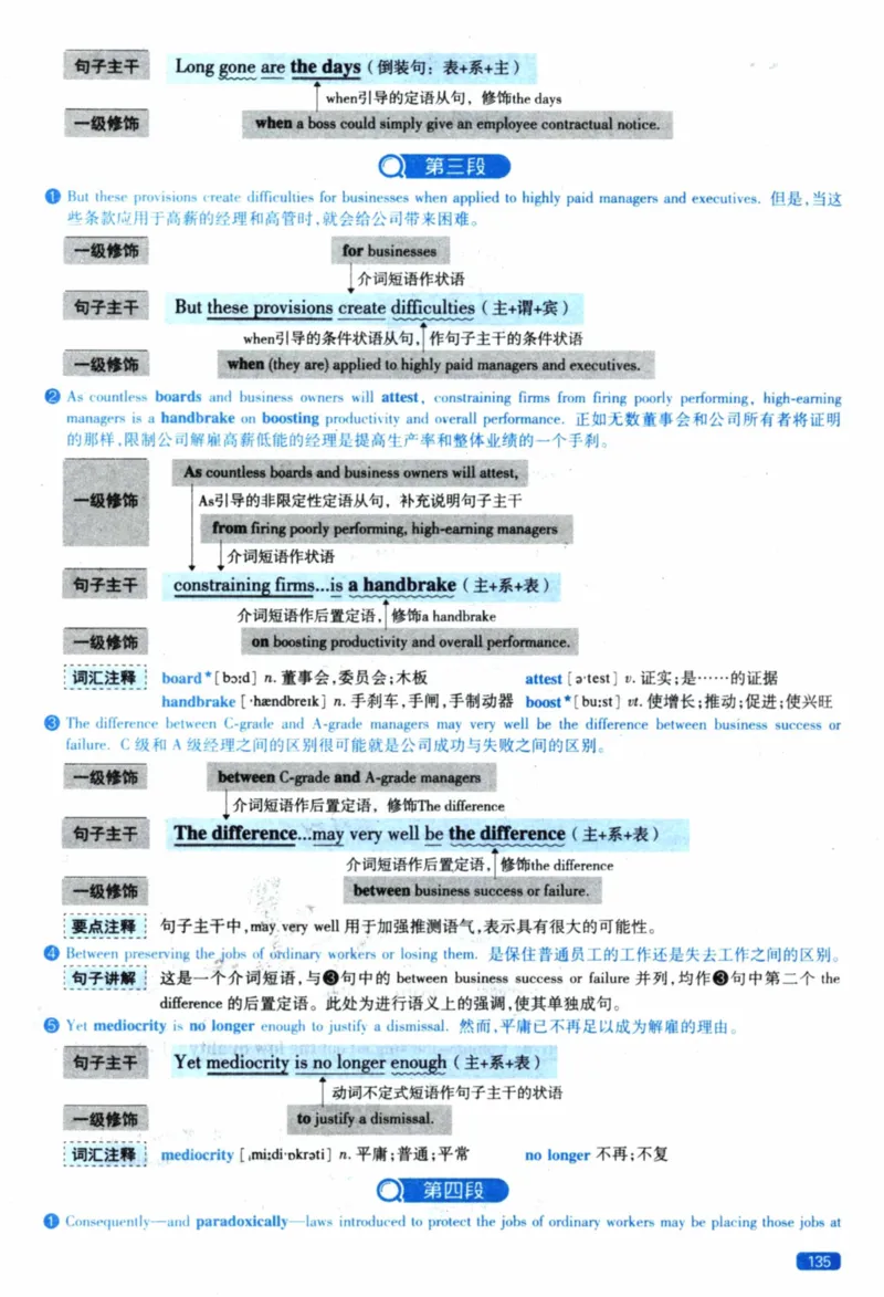 2022年逐词逐句精讲册_41考研英语一二历年真题解析_英语一_解析册+逐词逐句册
