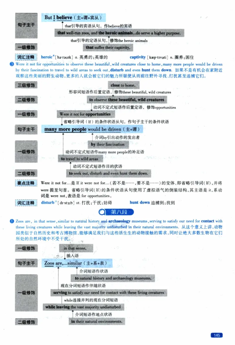 2022年逐词逐句精讲册_41考研英语一二历年真题解析_英语一_解析册+逐词逐句册