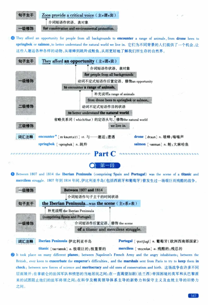 2022年逐词逐句精讲册_41考研英语一二历年真题解析_英语一_解析册+逐词逐句册