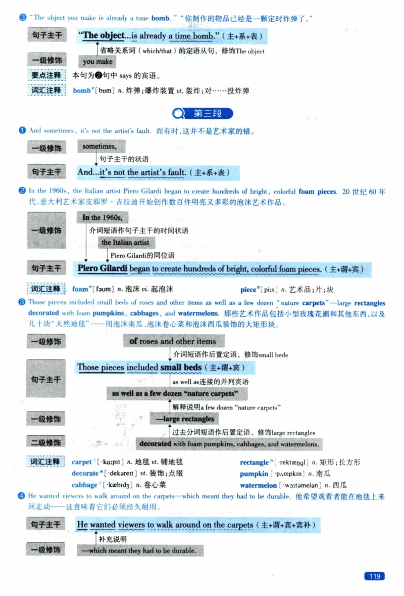 2022年逐词逐句精讲册_41考研英语一二历年真题解析_英语一_解析册+逐词逐句册
