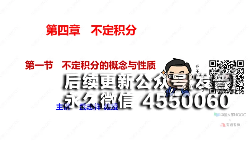 (37)--4.1笔记小结_01.2026考研数学有道武忠祥刘金峰全程班_01.2026考研数学武忠祥刘金峰全程班_00.书籍和讲义_{2}--资料