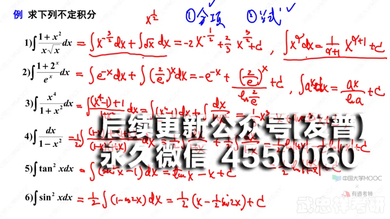 (37)--4.1笔记小结_01.2026考研数学有道武忠祥刘金峰全程班_01.2026考研数学武忠祥刘金峰全程班_00.书籍和讲义_{2}--资料