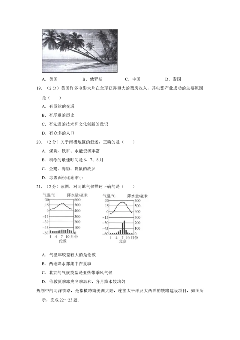 2015年广东省中考地理真题（空白卷）_❤广东中考真题备考2026_9.广东中考地理2008-2025
