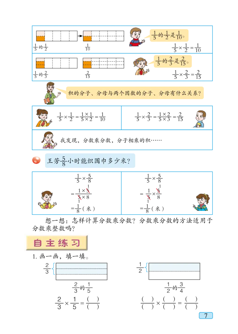 青岛版六年级上册数学PDF电子课本_小学1-6年级全部试卷_数学_六年级_3-11-3、小学六年级数学上册_3-11-3-4、电子教材、课本